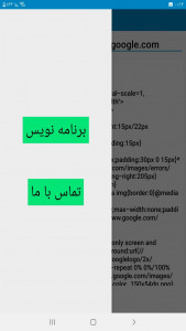 اسکرین شات 3 برنامه سورس سایت