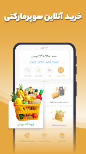 اسکرین شات 4 برنامه ‏‏‏میزبان