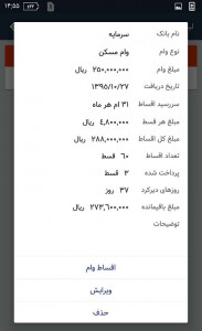 اسکرین شات 9 برنامه حسابداری شخصی پاندا