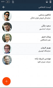 اسکرین شات 9 برنامه حسابداری شخصی پاندا