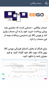 اسکرین شات 3 برنامه آموزش خرید خودرو از بورس کالا