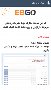 اسکرین شات 6 برنامه آموزش خرید خودرو از بورس کالا