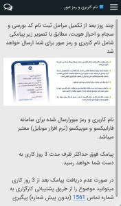 اسکرین شات 6 بازی بورسی ها