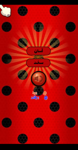 اسکرین شات 1 بازی بازی دوز دختر کفشدوزکی بازی جدید