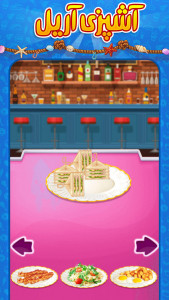 اسکرین شات 1 بازی آشپزی پرنسس آریل
