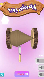 اسکرین شات 4 بازی بازی چوب بری