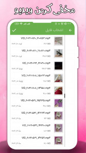 اسکرین شات 2 برنامه ‏مخفی ساز عکس و فیلم