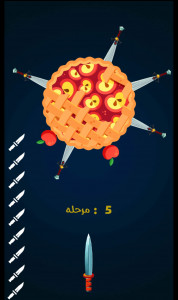 اسکرین شات 3 بازی چاقو بازی