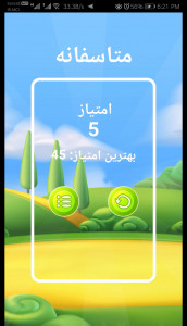 اسکرین شات 2 بازی چاقو کش