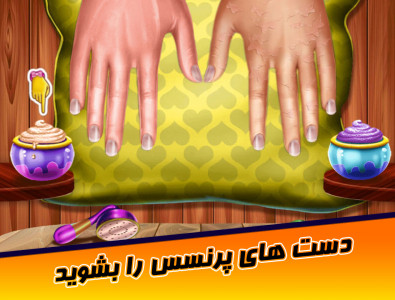 اسکرین شات 5 بازی بازی دخترانه سالن زیبایی ناخن پرنسس