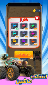 اسکرین شات 2 بازی ‏بازی ماشین جنگی