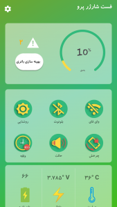 اسکرین شات 1 برنامه فست شارژر پرو