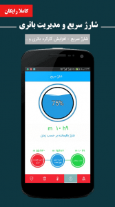 اسکرین شات 4 برنامه افزایش سرعت گوشی(پیشرفته)