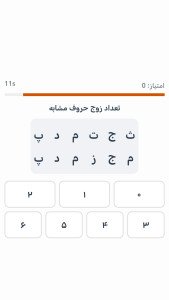 اسکرین شات 2 برنامه ‏‏سرعت و دقت هوشمند تیزهوشان