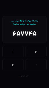 اسکرین شات 9 برنامه ‏‏سرعت و دقت هوشمند تیزهوشان