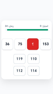 اسکرین شات 13 برنامه ‏‏سرعت و دقت هوشمند تیزهوشان