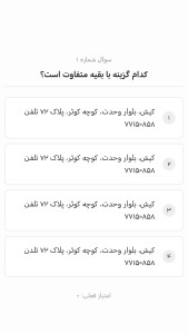 اسکرین شات 6 برنامه ‏‏سرعت و دقت هوشمند تیزهوشان