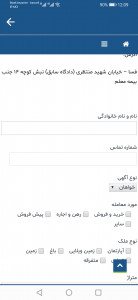 اسکرین شات 5 برنامه املاک فکر برتر فسا