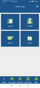 اسکرین شات 4 برنامه املاک فکر برتر فسا