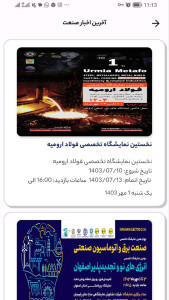 اسکرین شات 5 برنامه فرز