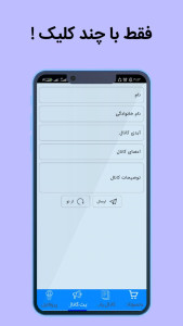 اسکرین شات 2 برنامه عضو بگیر بله