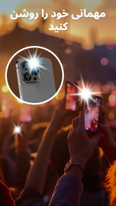 اسکرین شات 5 برنامه هشدار فلش - تماس و پیامک