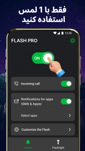 اسکرین شات 2 برنامه هشدار فلش - تماس و پیامک