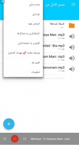 اسکرین شات 6 برنامه مدیریت فایل حرفه ای