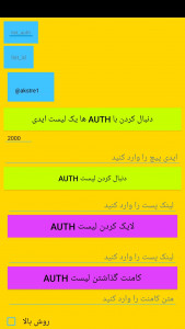 اسکرین شات 1 برنامه فالوور گیر روبیکا هوشمند