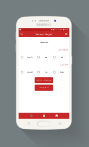 اسکرین شات 1 برنامه پخت انواع ماکارونی