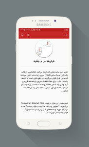اسکرین شات 4 برنامه اینترنت