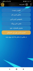 اسکرین شات 7 برنامه فورتنایت پلاس طلایی (آموزش فورتنایت)