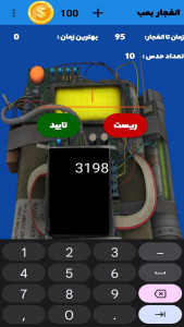 اسکرین شات 2 بازی بمب سنسور دار