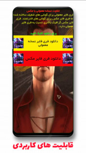 اسکرین شات 5 برنامه آموزش حرفه ای فری فایر