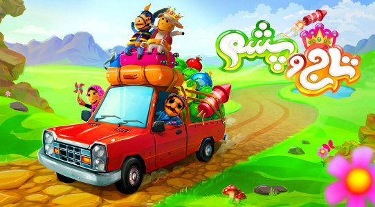 اسکرین شات 5 بازی بازی فکری تاج و پشم