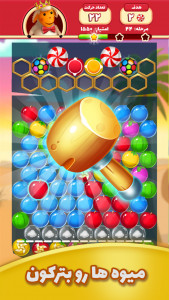 اسکرین شات 2 بازی بازی فکری تاج و پشم