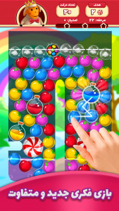 اسکرین شات 1 بازی بازی فکری تاج و پشم