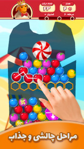 اسکرین شات 3 بازی بازی فکری تاج و پشم