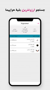 اسکرین شات 9 برنامه تاکسی 360 - مقایسه هوشمند تاکسی پیک