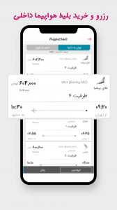 اسکرین شات 6 برنامه تاکسی 360 - مقایسه هوشمند تاکسی پیک