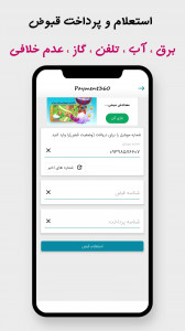 اسکرین شات 3 برنامه تاکسی 360 - مقایسه هوشمند تاکسی پیک