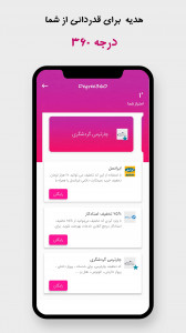 اسکرین شات 1 برنامه تاکسی 360 - مقایسه هوشمند تاکسی پیک