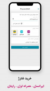 اسکرین شات 4 برنامه تاکسی 360 - مقایسه هوشمند تاکسی پیک