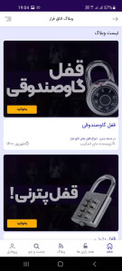 اسکرین شات 4 برنامه مای اسکیپ | اتاق فرار