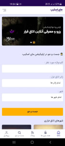 اسکرین شات 2 برنامه مای اسکیپ | اتاق فرار