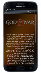 اسکرین شات 4 برنامه مجموعه بازی خدای جنگ