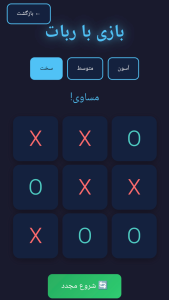 اسکرین شات 2 بازی بازی دوز