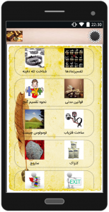 اسکرین شات 1 برنامه اموزش گنج یابی