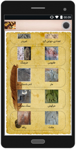 اسکرین شات 2 برنامه اموزش گنج یابی