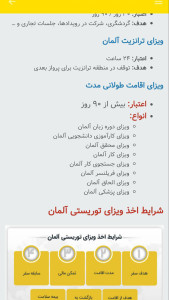 اسکرین شات 5 برنامه کمک مهاجر المان